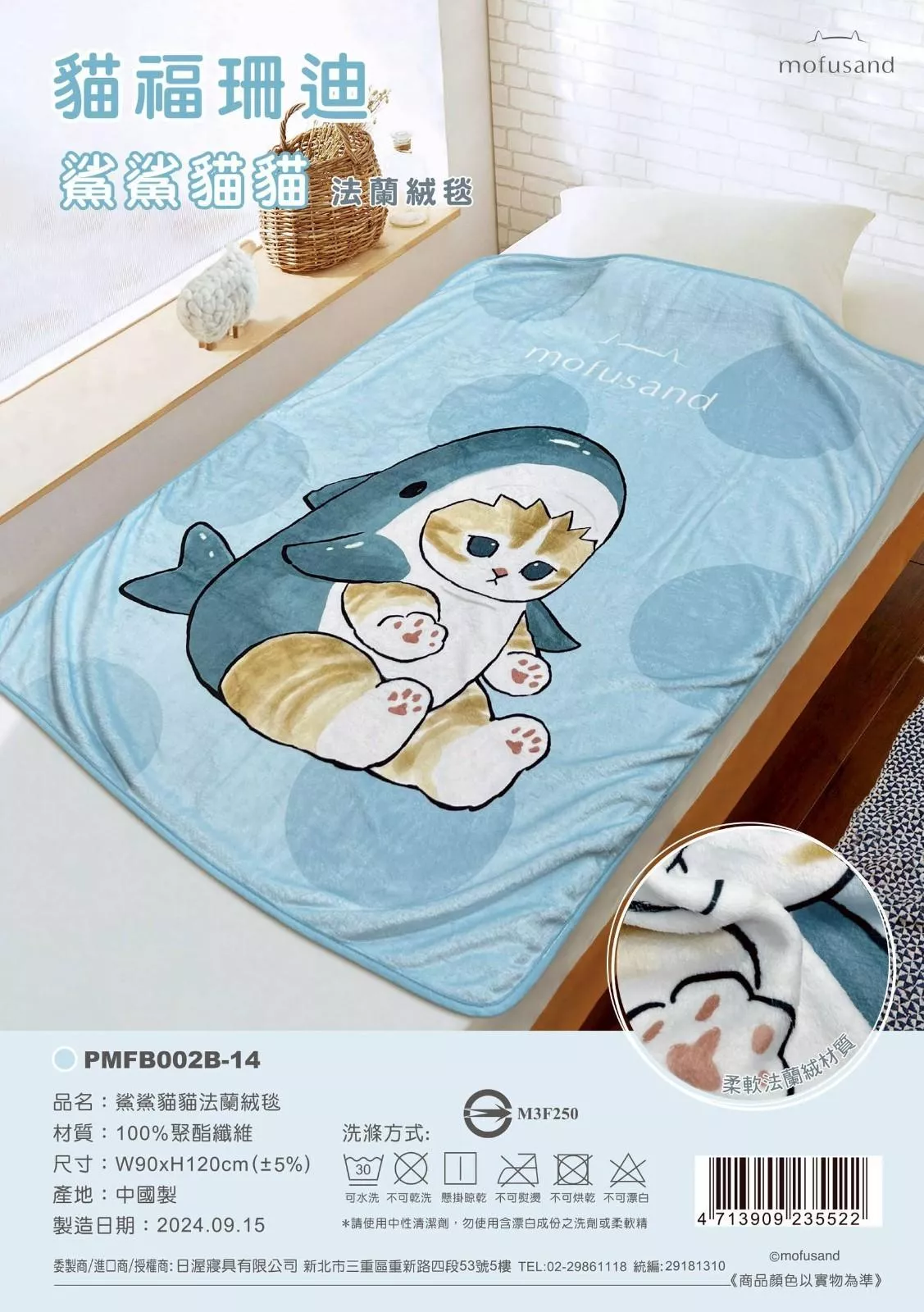 ၄၃┋TW/ing#貓福珊迪#鯊鯊貓貓#法蘭絨#藍：毯被子(約90x120cm)。