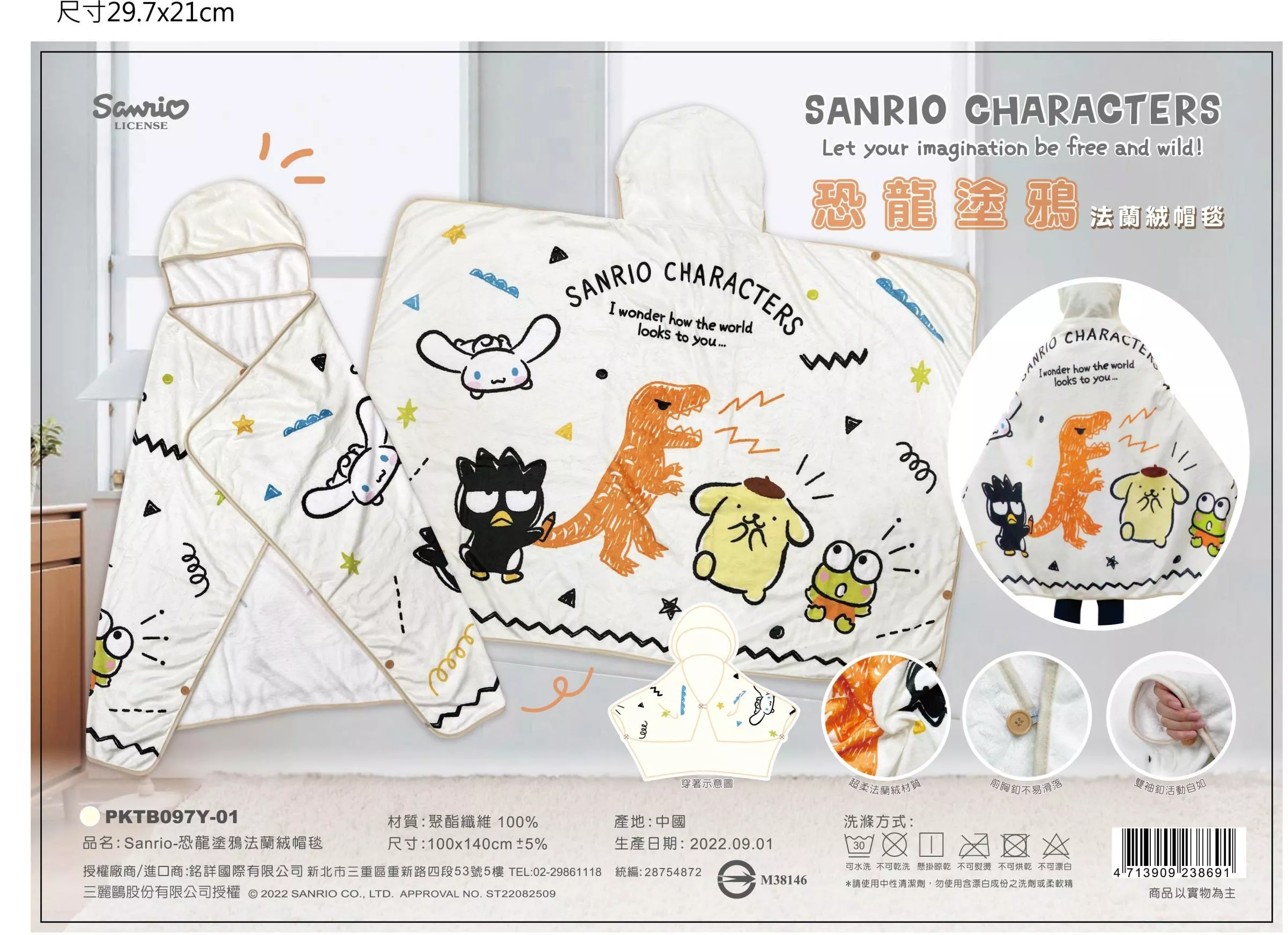 ၄၃┋TW/ing#三麗鷗#布丁狗/大耳狗/酷企鵝/大眼蛙#恐龍塗鴉#黃：帽毯被(約100x140cm)。