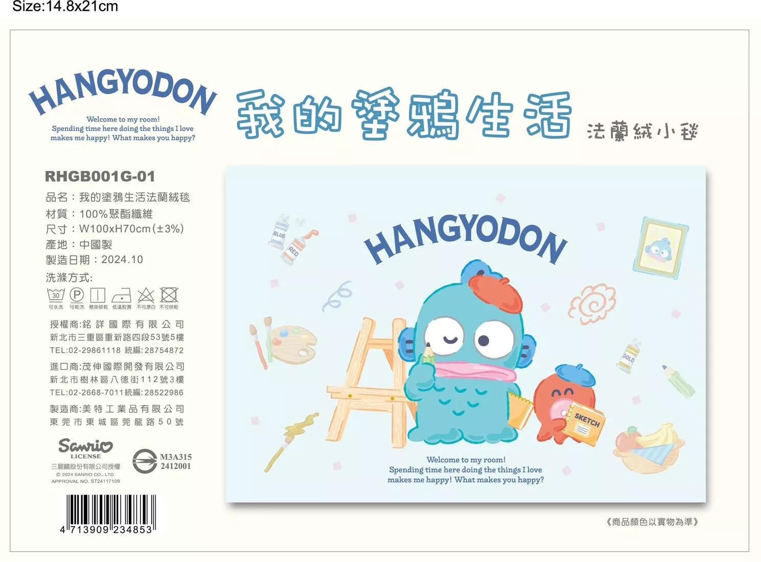 ၄၃┋TW/ing#三麗鷗#人魚漢頓#我的塗鴉生活#法蘭絨#藍：毯被子(約70x100cm)。