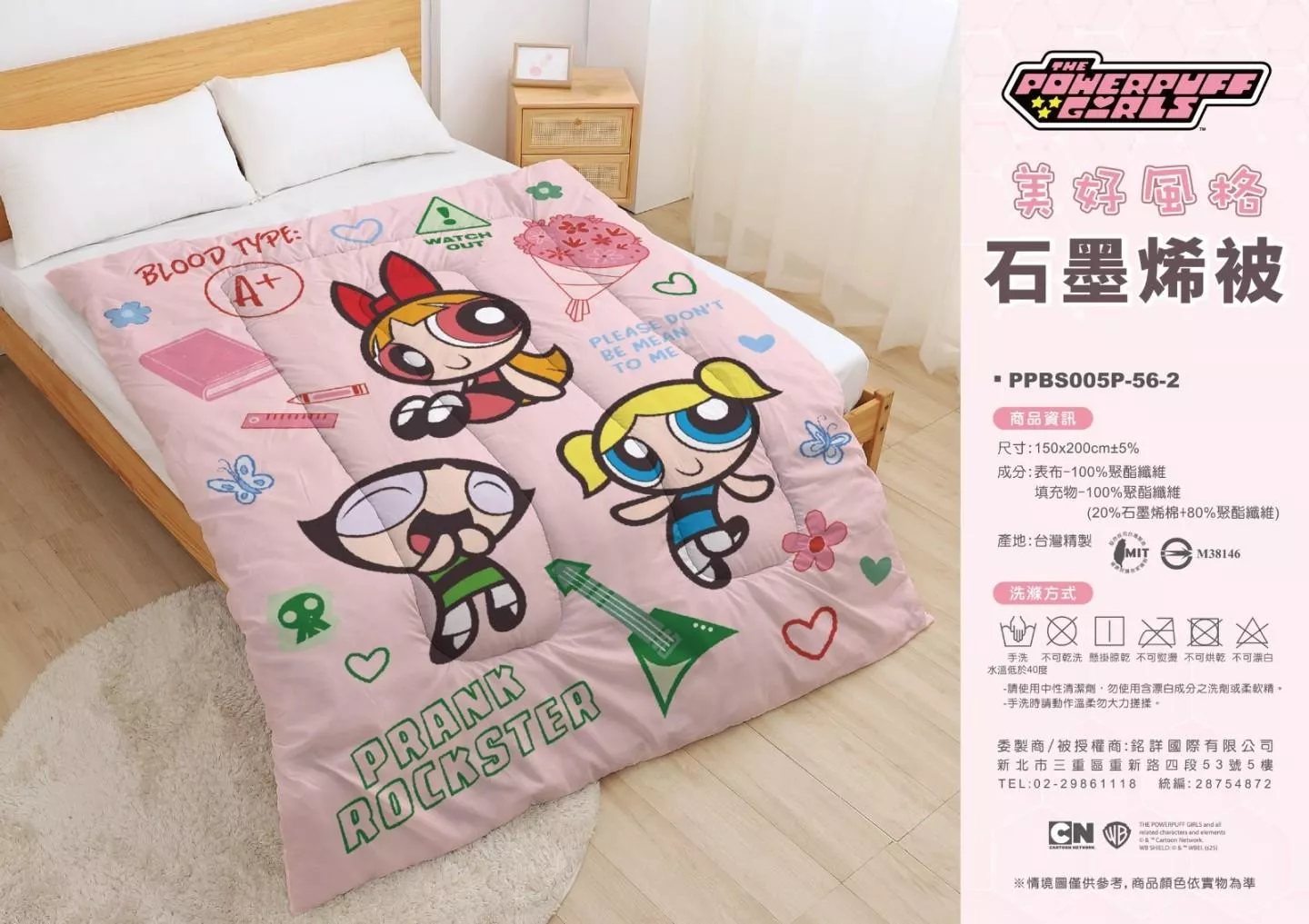 ၄၃┋TW/ing#飛天小女警#美好風格#石墨烯#粉：棉被子(約150x200cm)。