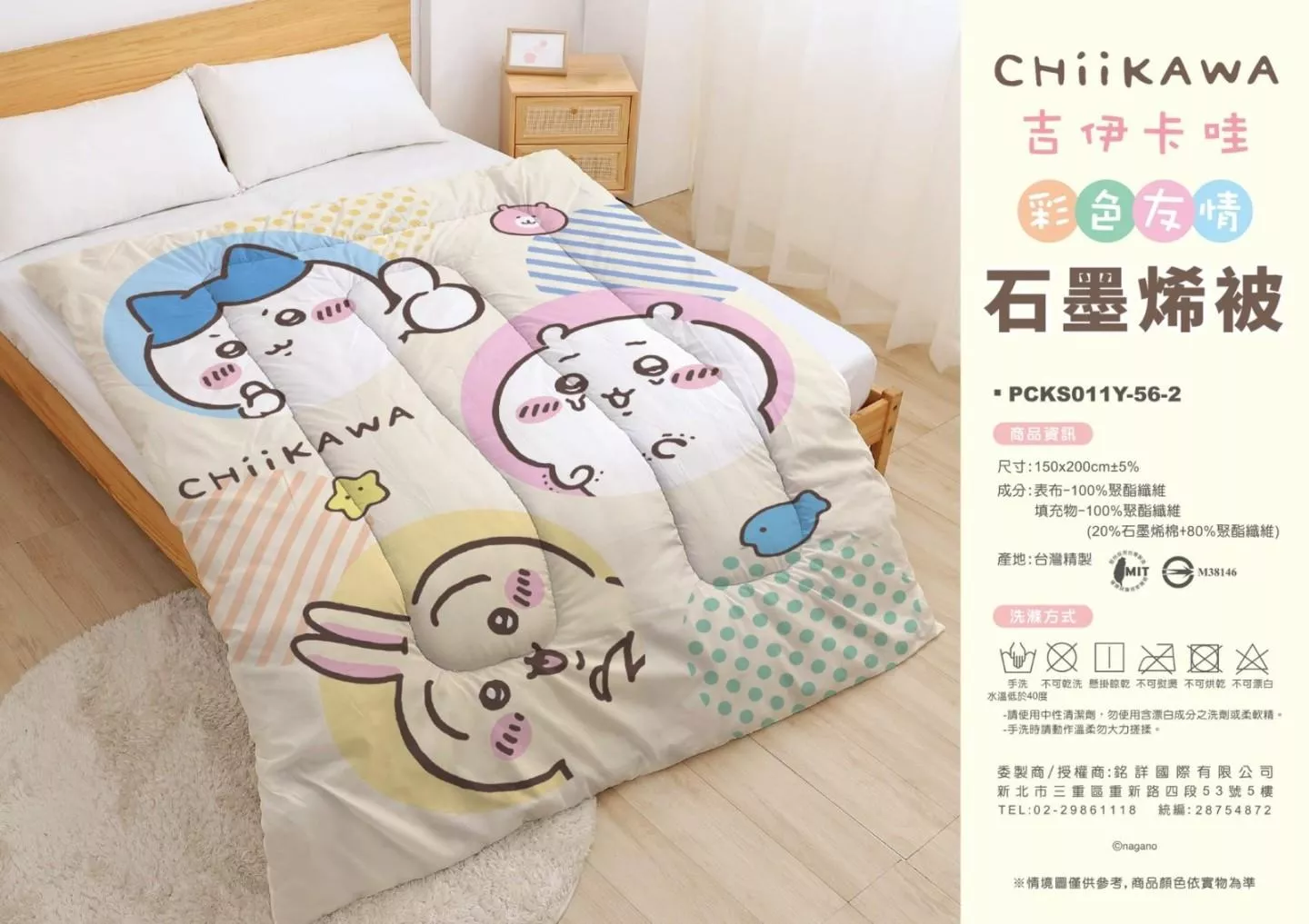 ၄၃┋TW/ing#吉伊卡哇#彩色友情#石墨烯#黃：棉被子(約150x200cm)。