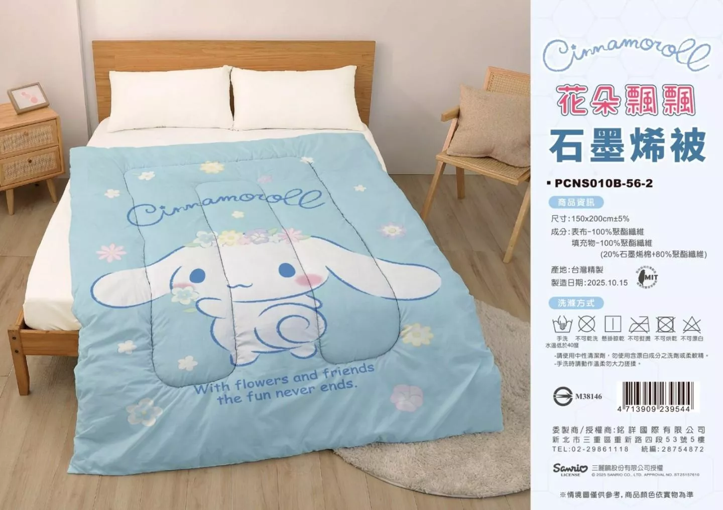 ၄၃┋TW/ing#三麗鷗#大耳狗#花朵飄飄#石墨烯#藍：棉被子(約150x200cm)。