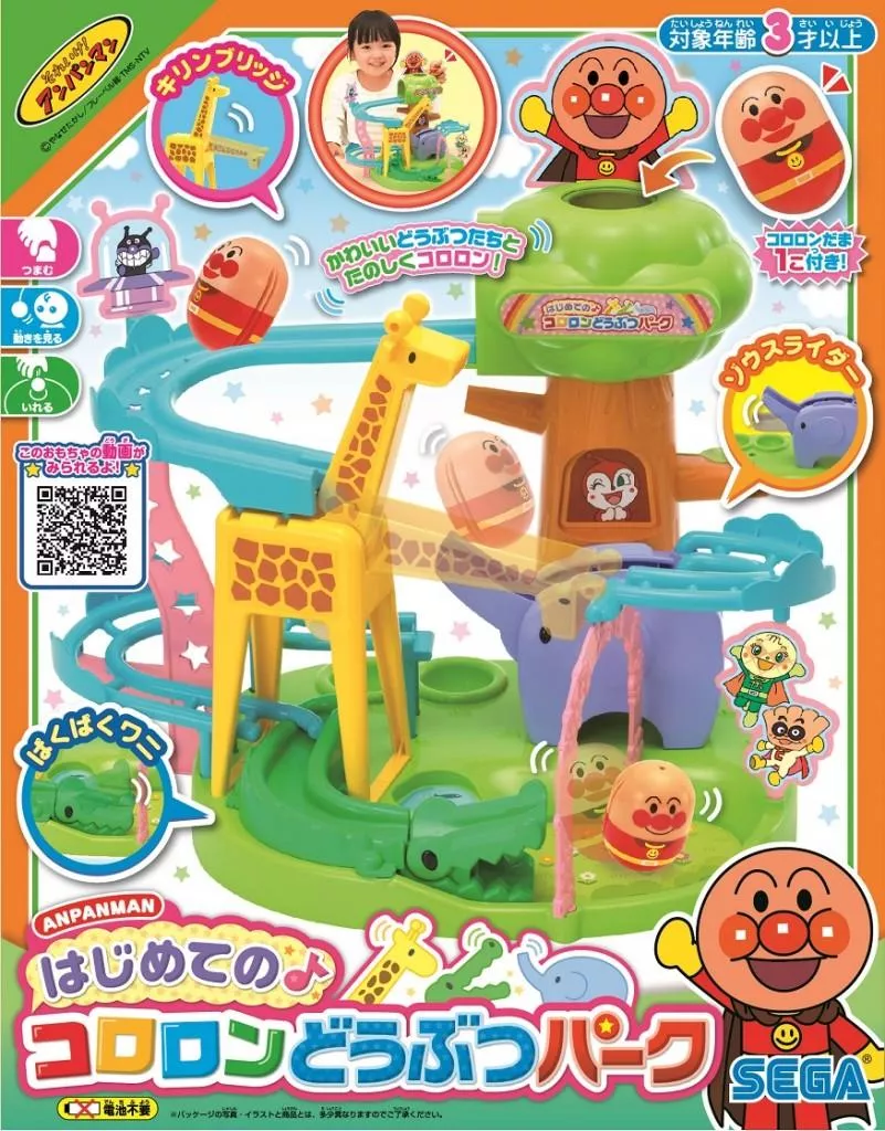 ၄၃┋JP#麵包超人#不倒翁動物園：遊戲玩具組(主體約24x32x32cm)。