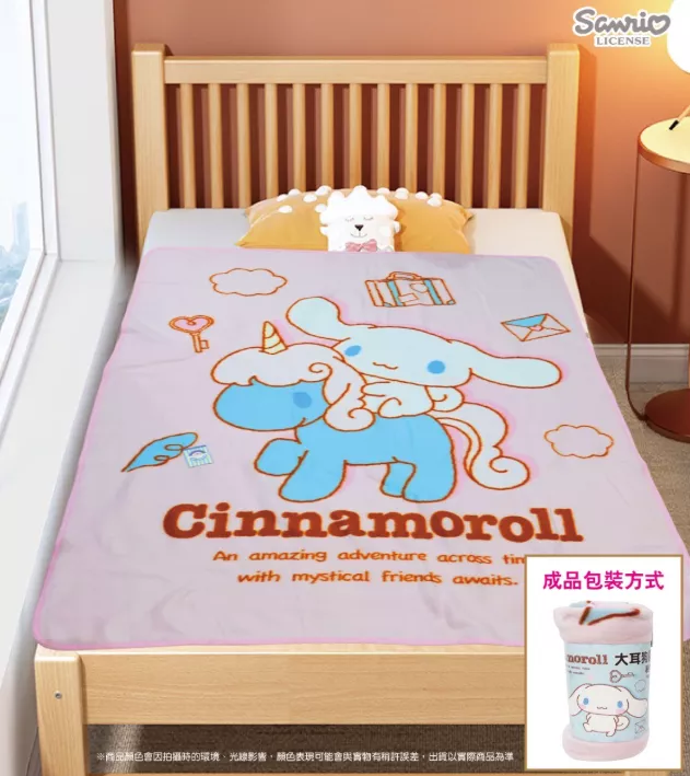 ၄၃┋TW/ing#三麗鷗#大耳狗#悠遊之旅#粉：毯被子(約120x150cm)。