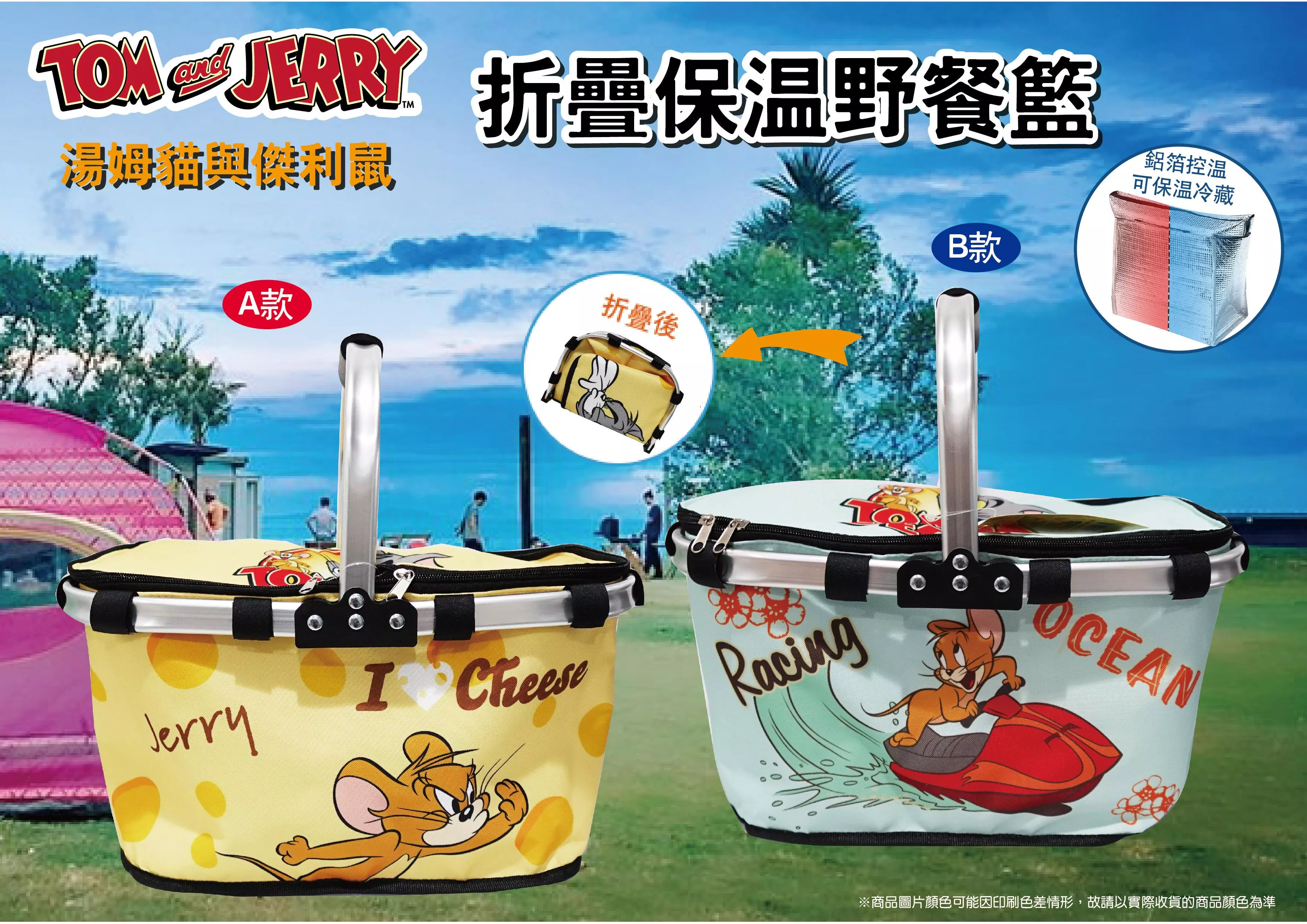 ၄၃┋TW/ing#華納兄弟#湯姆貓與傑利鼠#隨機出貨：冷熱手提籃(約45x25x23cm)。