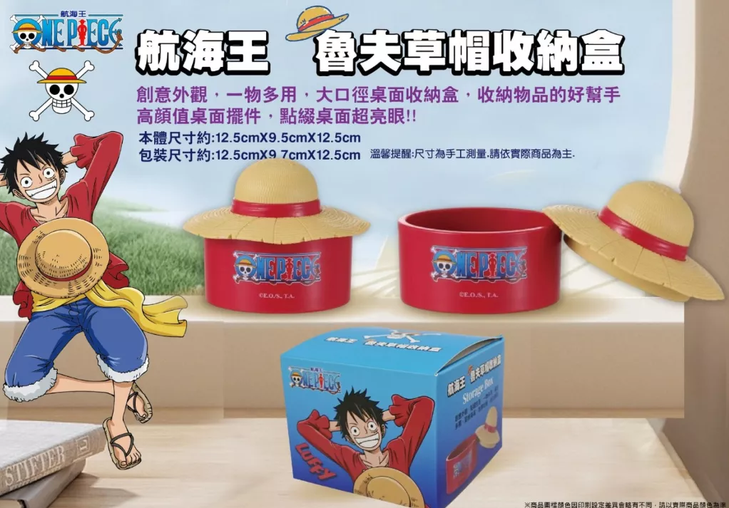 ☻｜TW/ing#海賊王/航海王#魯夫#草帽#咖紅色：收納盒(約12.5x12.5x9.7cm)。