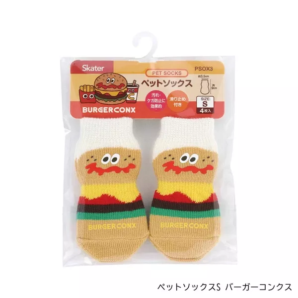 ☻｜JP#BURGERCONX#漢堡#貓/狗#S：寵物襪(約3.5×9cm)。