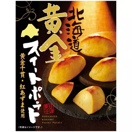 ☻｜JP#北海道#食品/甜點#常溫：黃金甘藷(盒/5入)。