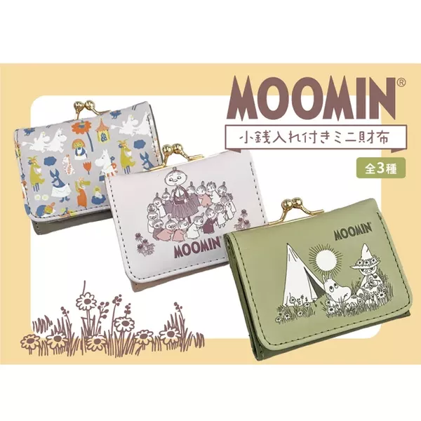 ☻｜JP#嚕嚕米#家庭/小不點/露營：皮夾短錢包三入組(約W10×H8×3cm)。