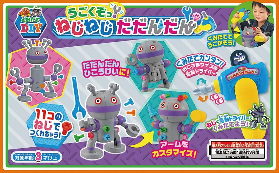ੴ ｜JP#麵包超人#大噹噹#螺絲機器人：遊戲玩具組(約230×245×110mm)。