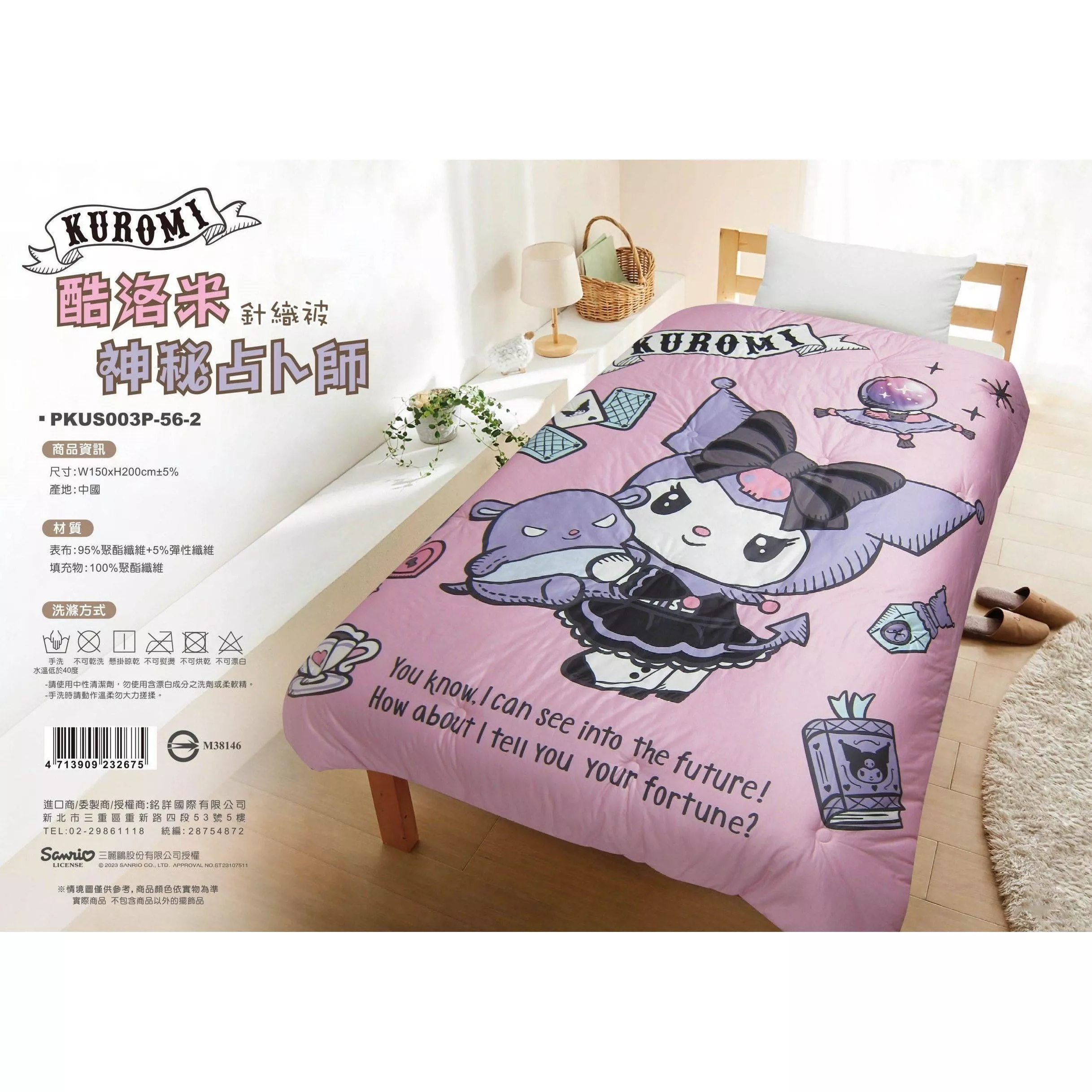 ܤ｜TW/ing#三麗鷗#酷洛米#神秘占卜師#紫：棉被子(約150x200cm)。