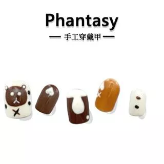 Phantasy 奶油小熊  彩繪/純色 客製化手工穿戴甲