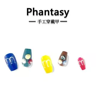 Phantasy 彩虹巧克力豆 純色/彩虹/彩繪 客製化手工穿戴甲