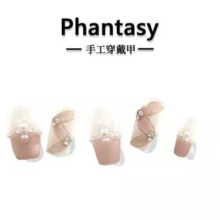 Phantasy 美拉德  鑲鑽/法式 客製化手工穿戴甲
