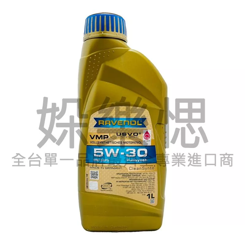RAVENOL 漢諾威 VMP 5W30 全合成機油 C3 229.51 LL04 504 507