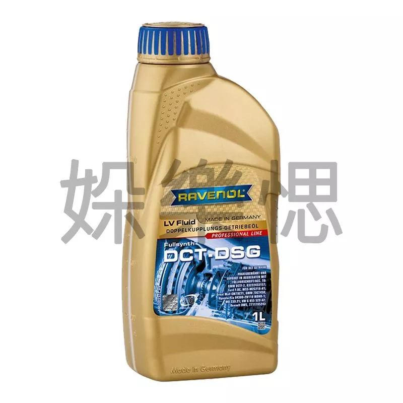 RAVENOL 漢諾威 DCT/DSG LV 漢諾威 雙離合器 全合成變速箱油