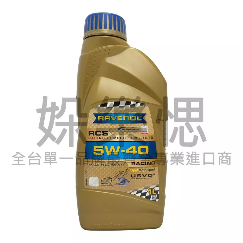 RAVENOL 漢諾威 RCS 5W40 競技全合成