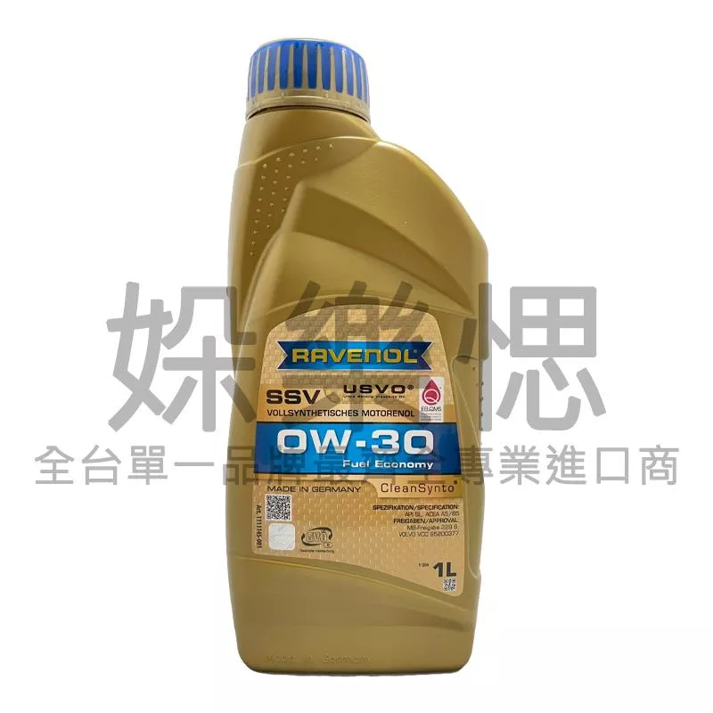 RAVENOL 漢諾威 SSV 0W30 全合成機油 229.6 A5/B5 VCC95200377