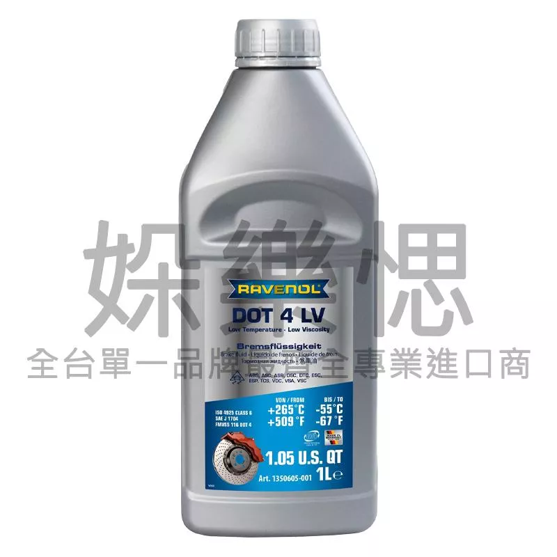 RAVENOL 漢諾威 DOT4 LV 低黏度煞車油 4號 ESP