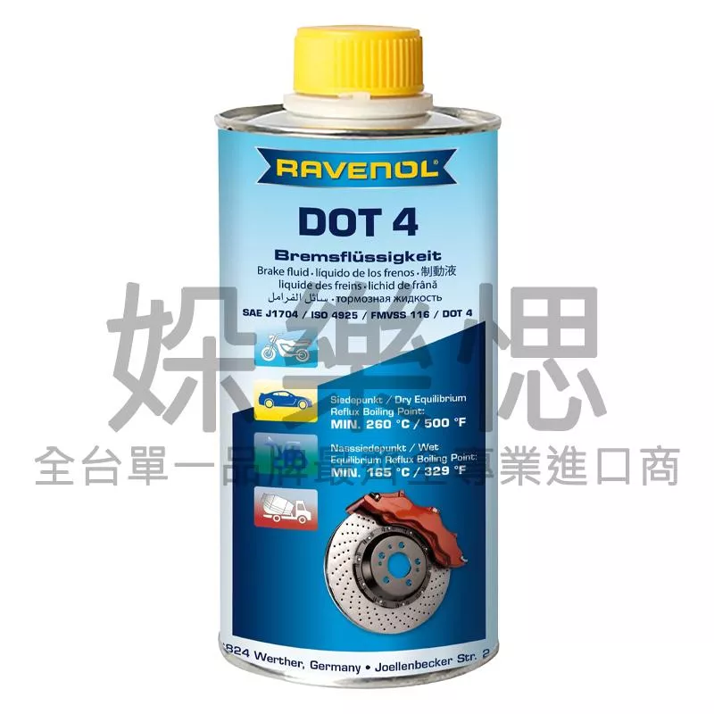 RAVENOL 漢諾威 DOT4 標準煞車油 1L 4號