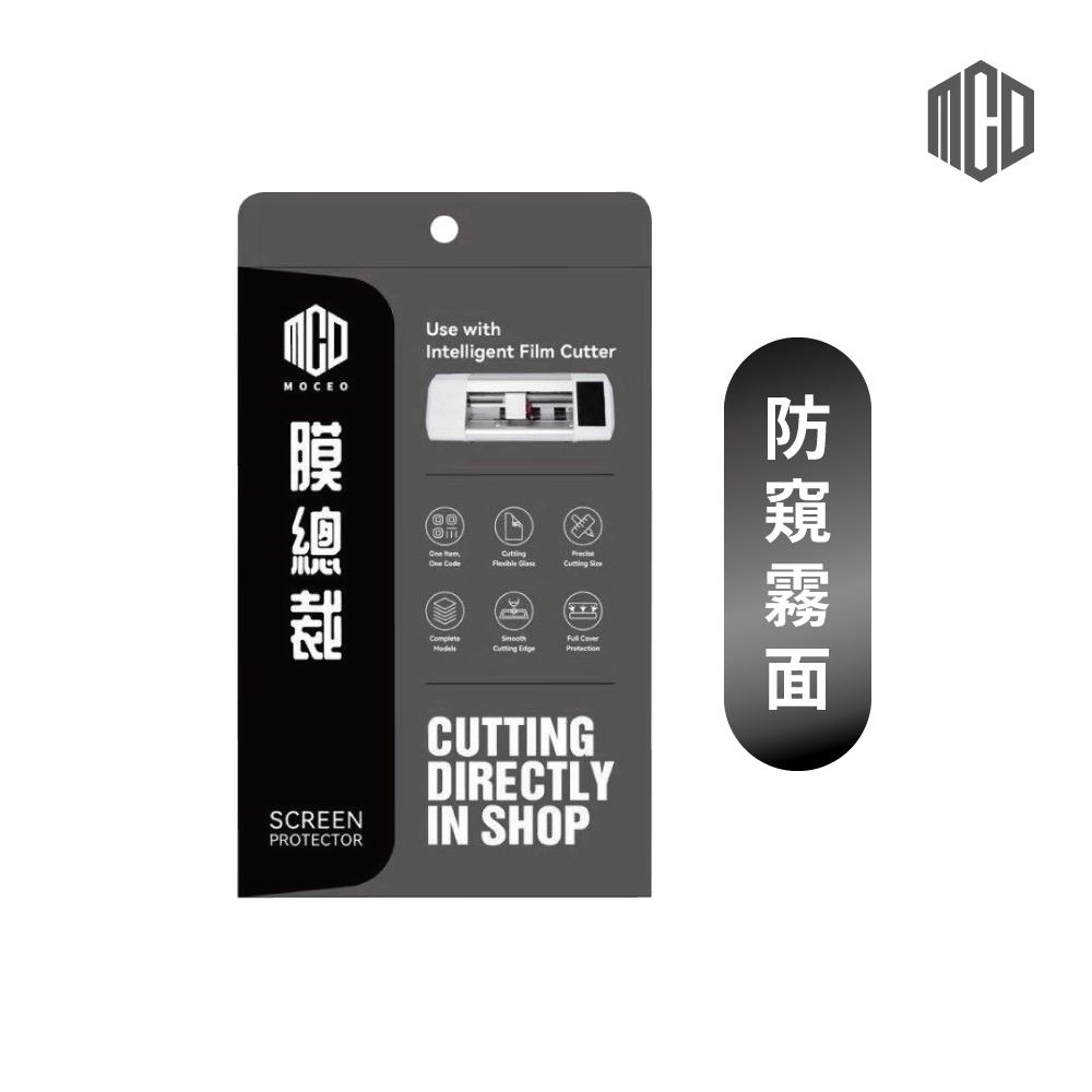 MOCEO膜總裁｜【手機】奈米玻璃專區