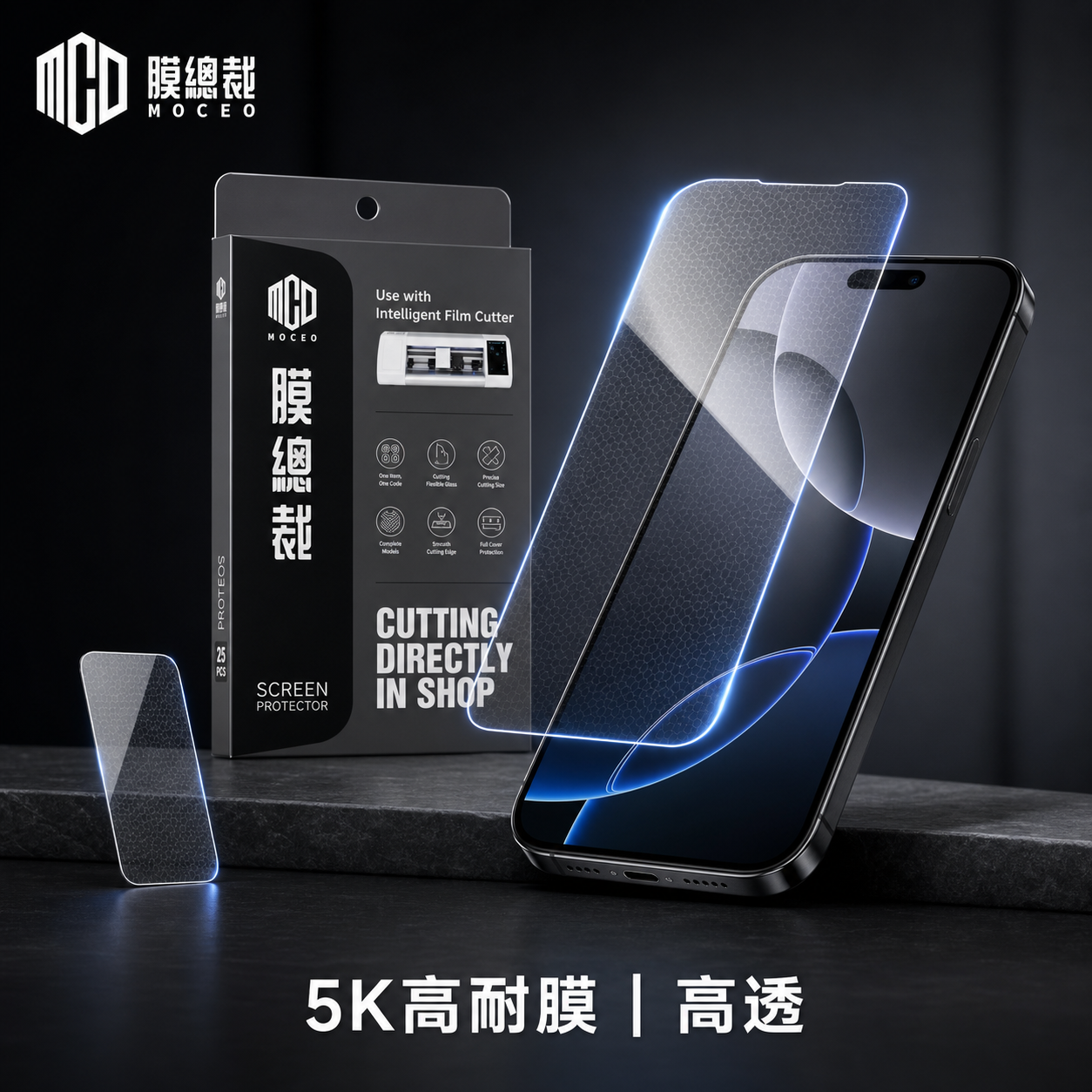 5K 高耐膜（高透）