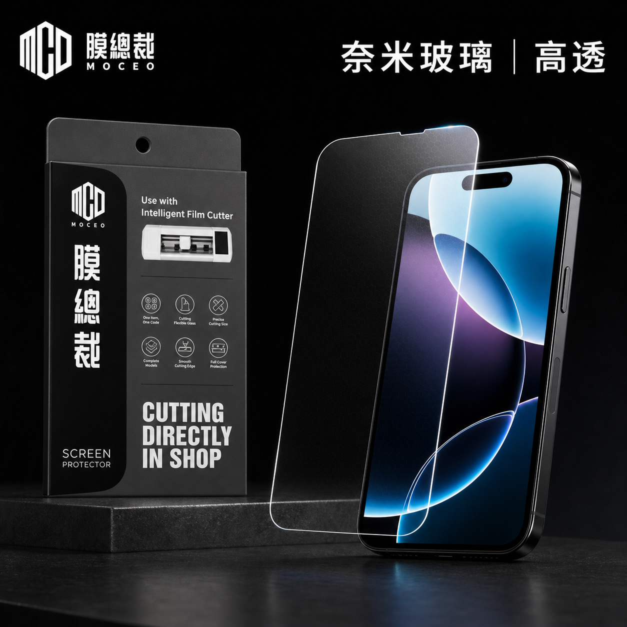 奈米玻璃（手機）