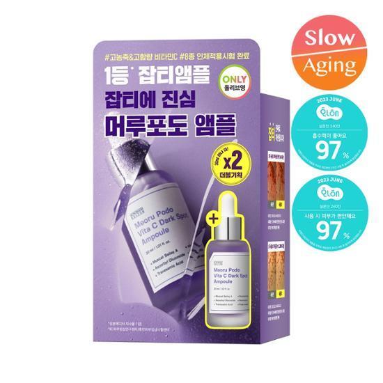 山葡萄維他命C亮白安瓶(30ml+30ml)