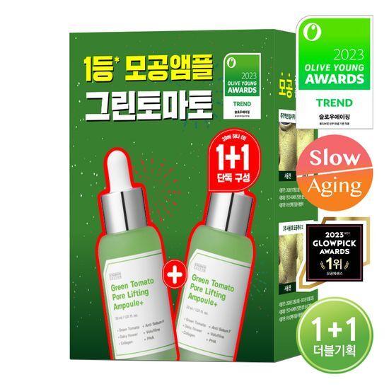 綠番茄毛孔緊緻安瓶(30ml+30ml)