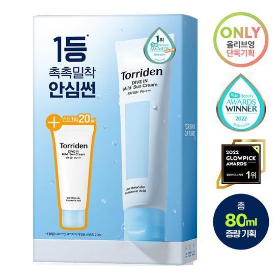 玻尿酸物理防曬霜 SPF50+(60+20ML)