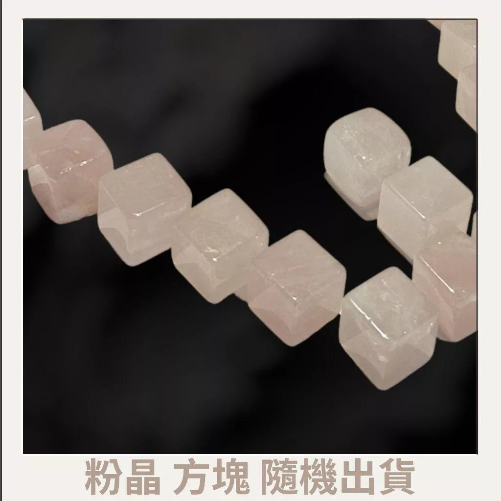 粉晶 原石 方塊狀 適合居家擺設 七脈輪 心輪 手握石 單個隨機