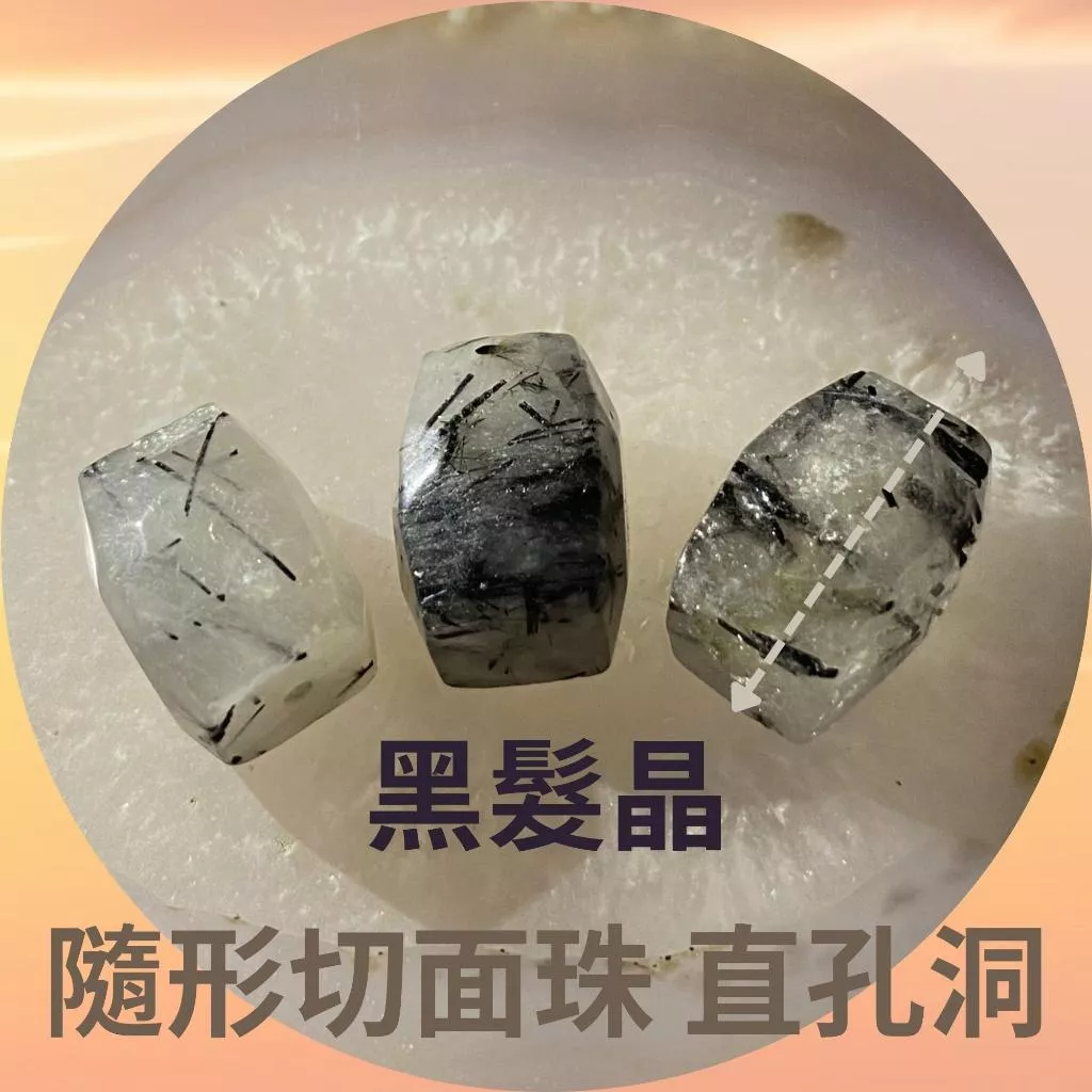 黑髮晶隨形切面珠 直孔 桶珠 切面不規則 切角隨形珠 DIY手作 單個隨機
