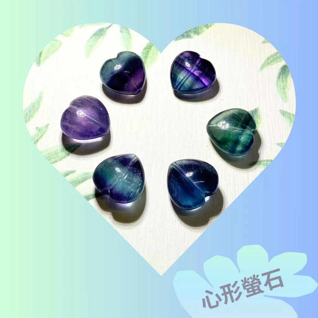 心形螢石 14mm 愛心 水晶散珠 直通隔珠  DIY飾品 DIY串珠 單顆隨機