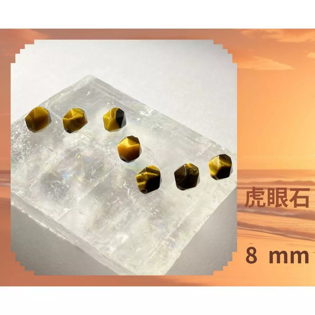 虎眼石隨形切面珠 8mm 10mm 12mm 直孔 菱形 切面不規則 切角隨形珠 單個