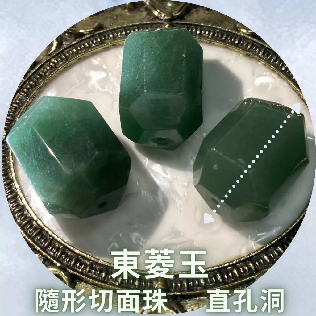 東菱玉隨形切面珠 直孔 切面不規則 切角隨形珠 適合DIY手作 天然石手作材料 單個隨機出貨