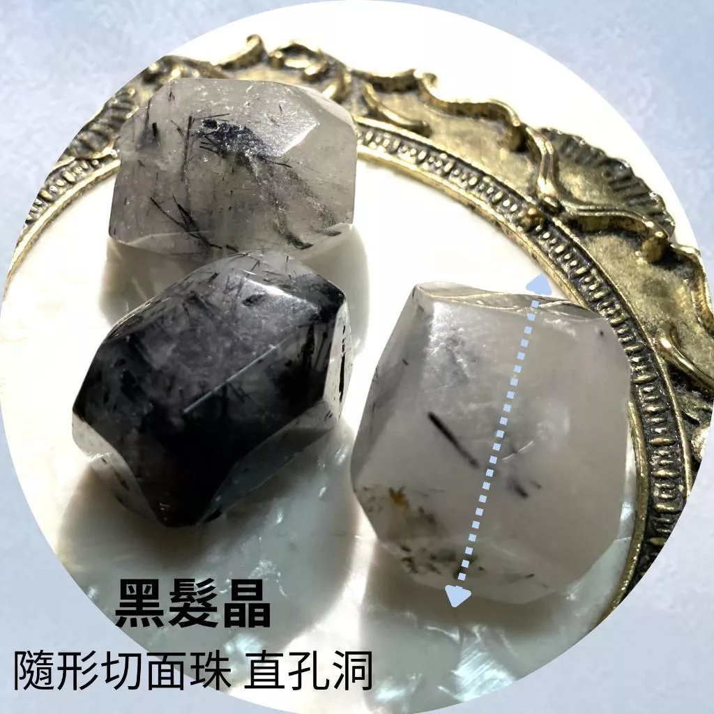 黑髮晶隨形切面珠 直孔 切面不規則 切角隨形珠 適合DIY手作 天然石手作材料 單個隨機出貨