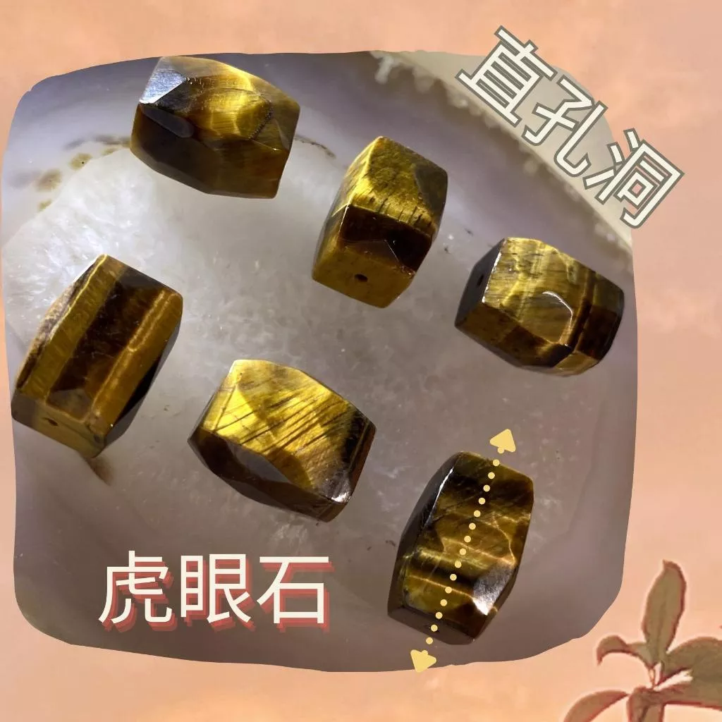虎眼石隨形切面珠 直孔 桶珠 切面不規則 切角隨形珠 適合DIY手作 天然石手作材料 單個隨機出貨