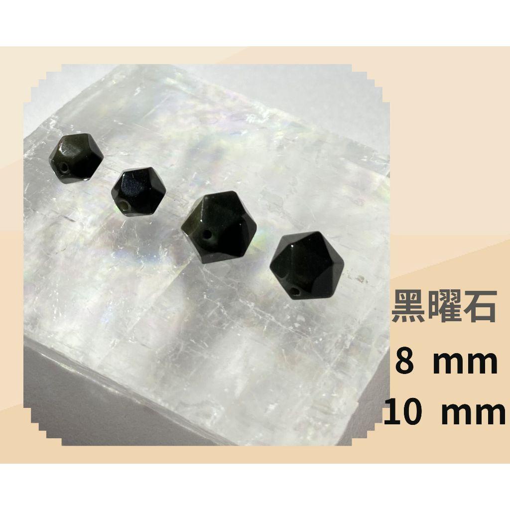黑曜石隨形切面珠 8mm 10mm 直孔 菱形 切面不規則 切角隨形珠 手作材料 單個