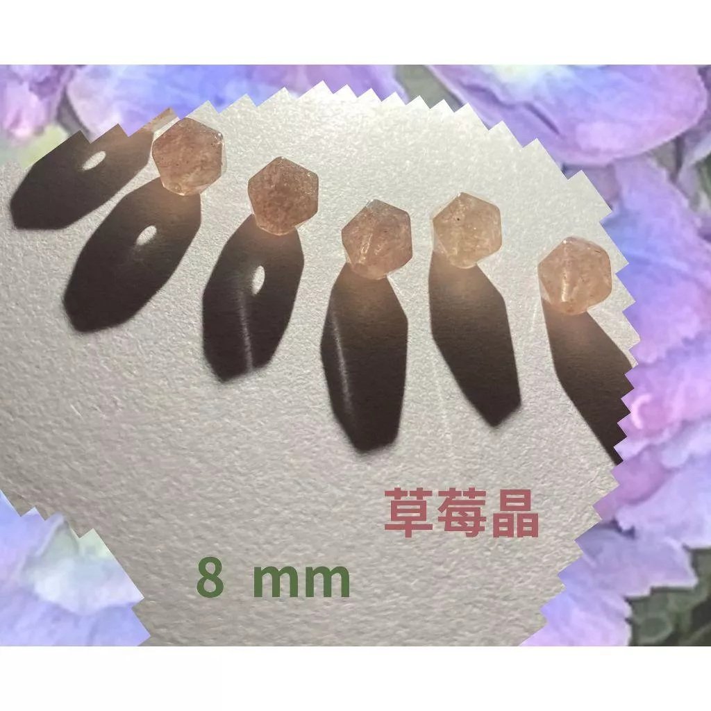 草莓晶隨形切面珠 8mm 10mm 直孔 菱形 切面不規則 切角隨形珠 手作材料 單個