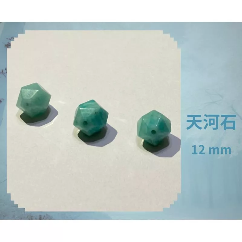 天河石隨形切面珠 8mm 10mm 12mm 直孔 菱形 切面不規則 切角隨形珠 單個