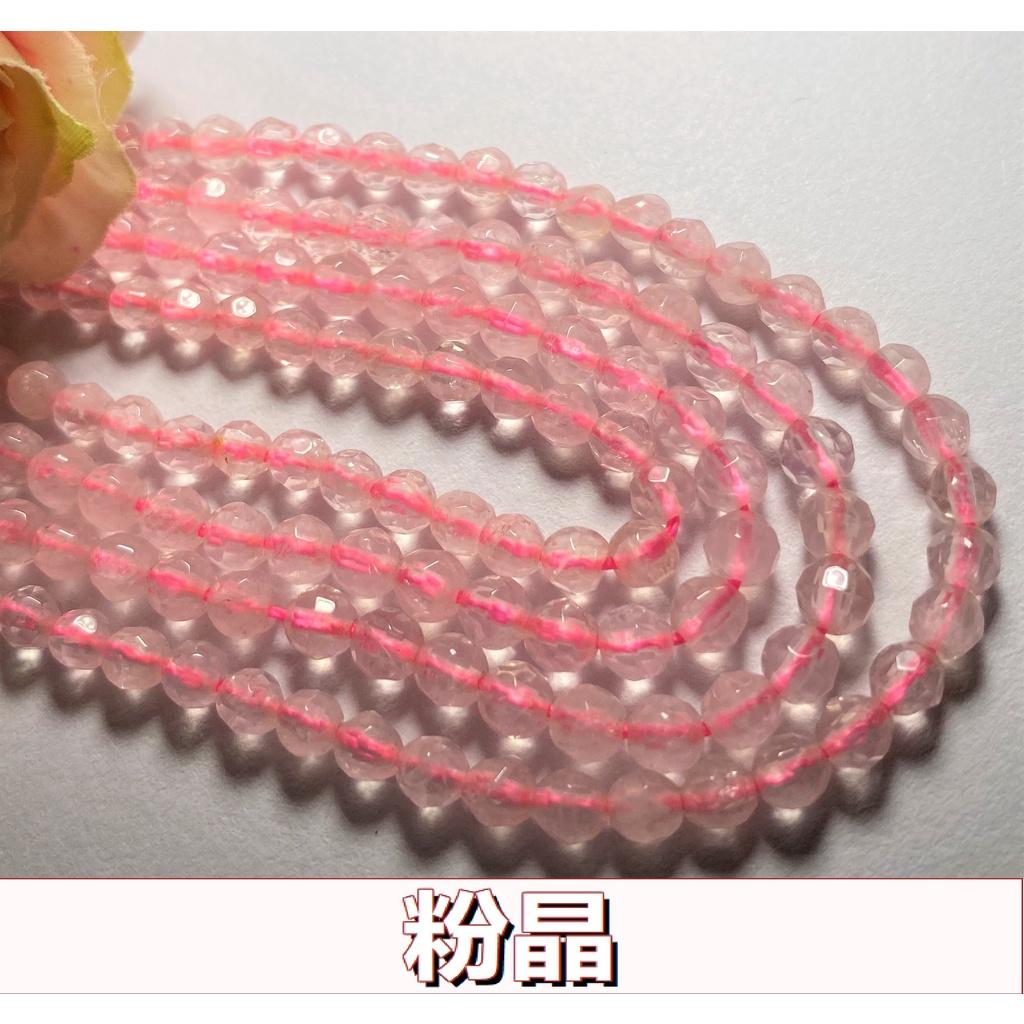 約 2mm 3mm 4mm 粉晶切面串珠 切面刻面圓珠 半成品 DIY手作 單條隨機