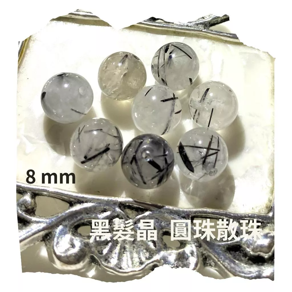 黑髮晶 8mm 10mm 散珠圓珠 單顆 直通隔珠 DIY飾品配件材料 DIY串珠