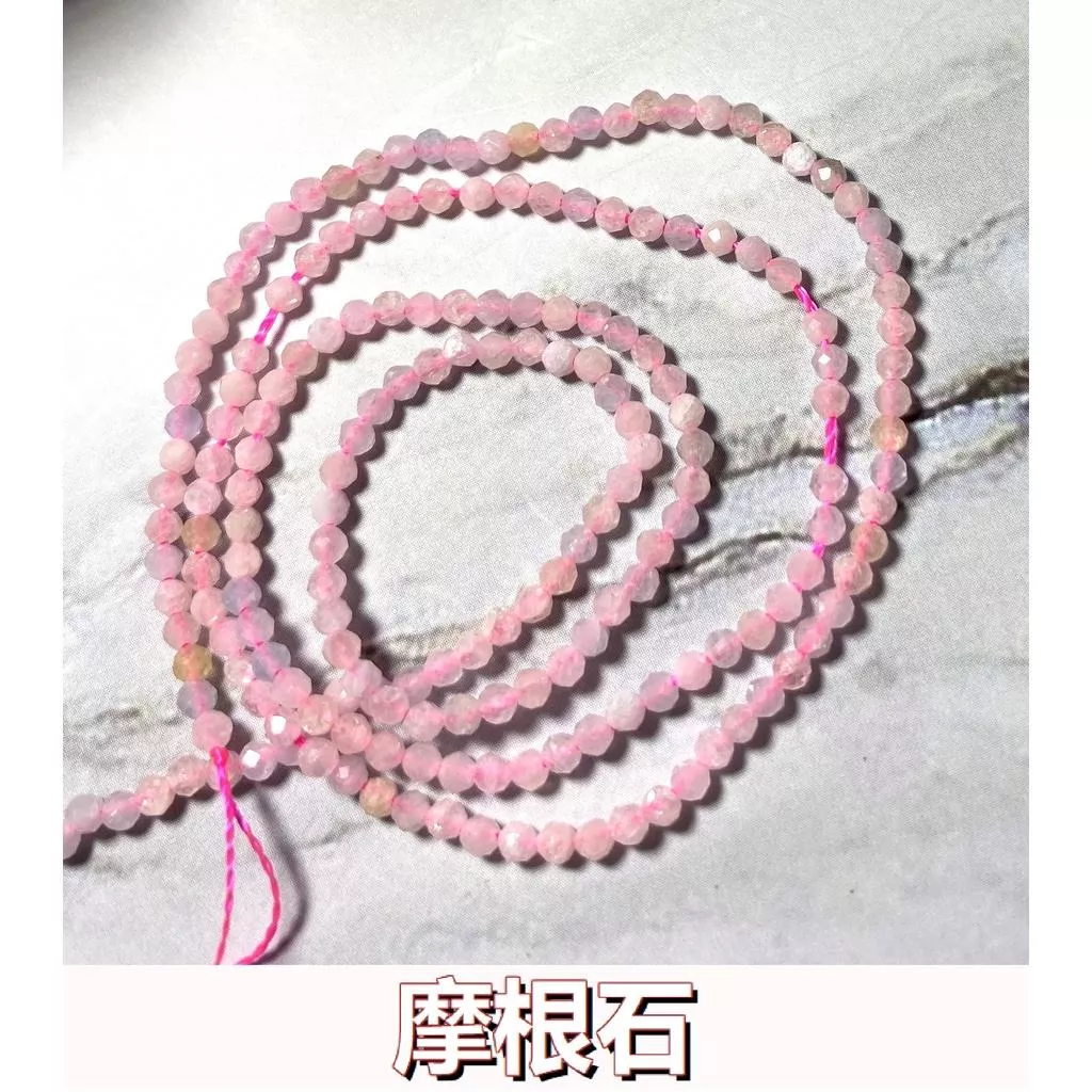 約2mm 3mm 4mm 摩根石切面串珠 切面刻面圓珠 半成品DIY手作 單條隨機