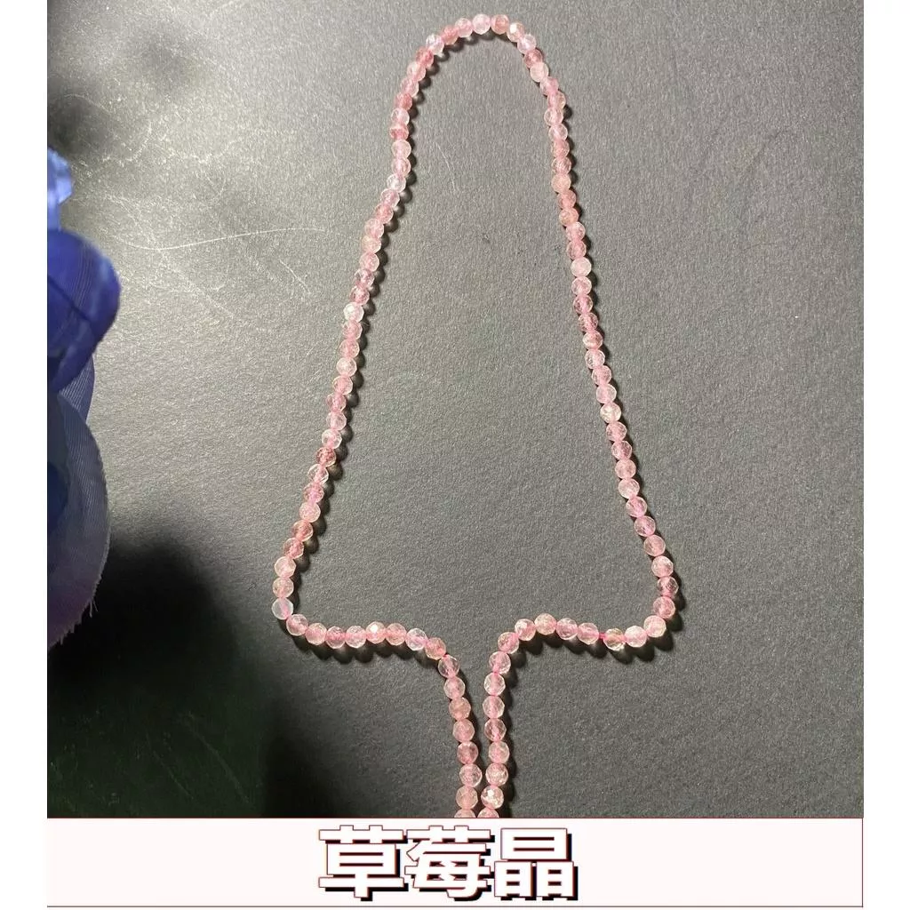 約2mm 3mm 4mm 草莓晶切面串珠 切面刻面圓珠 半成品 DIY手作 單條隨機