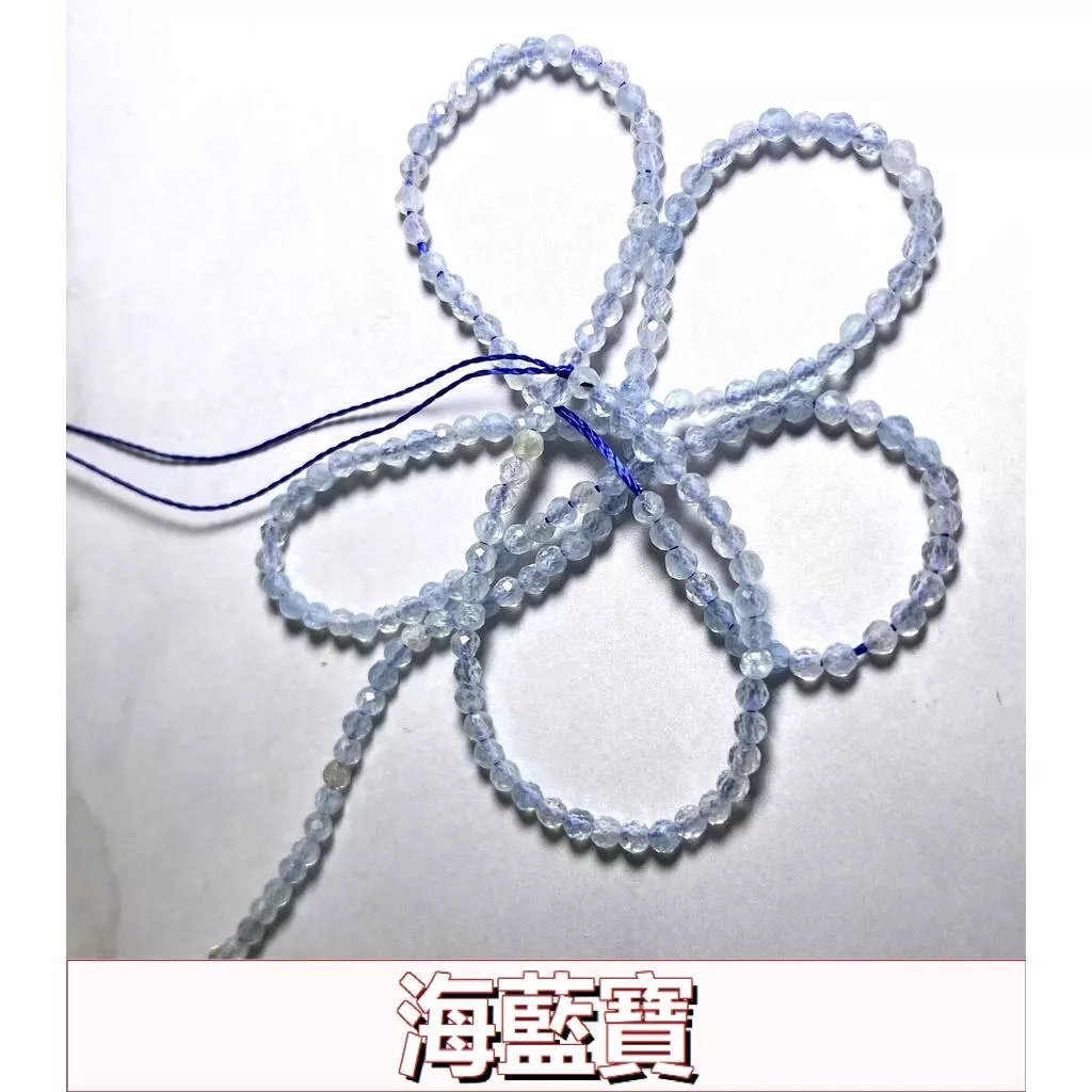 約2mm 3mm 4mm 海藍寶切面串珠 切面刻面圓珠 半成品 DIY手作 單條隨機