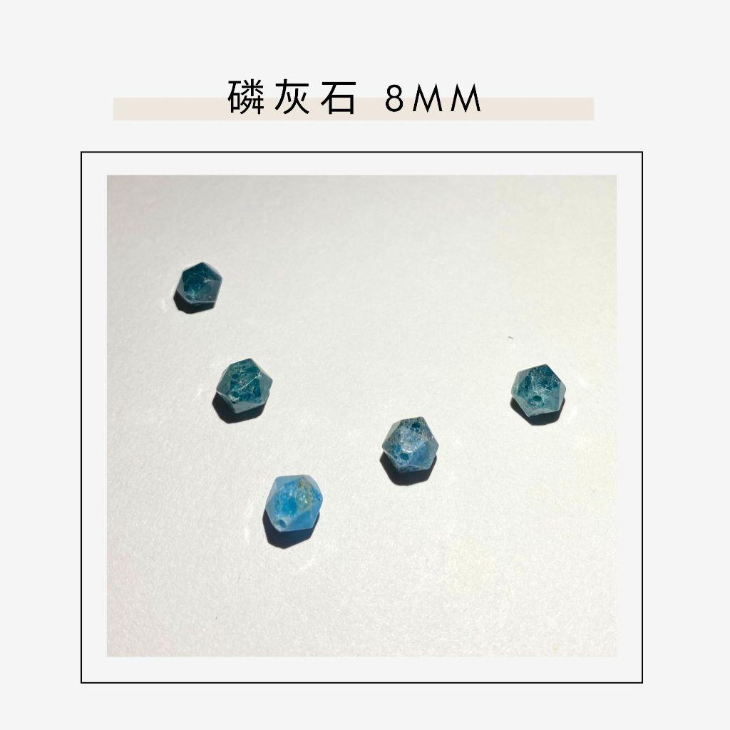 磷灰石隨形切面珠 8mm 10mm 直孔 菱形 切面不規則 切角隨形珠 手作材料 單個