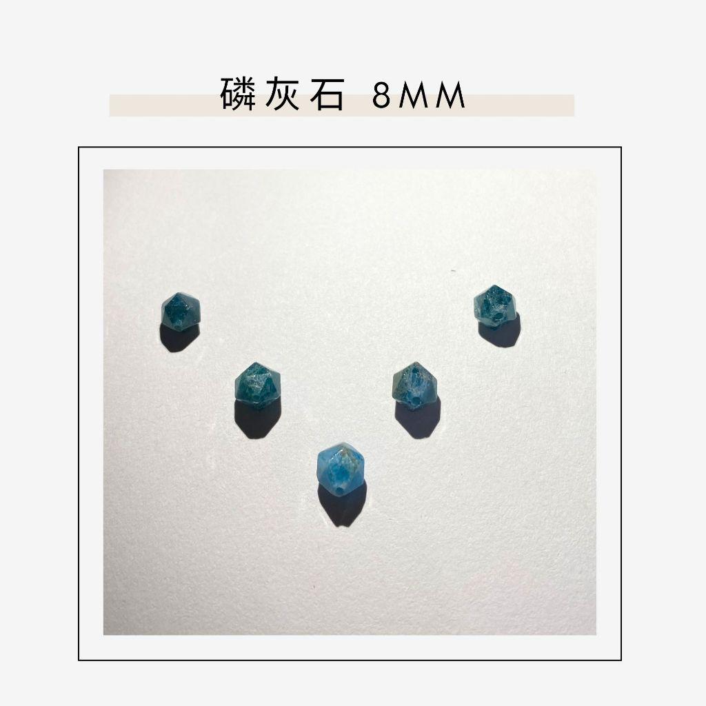 磷灰石隨形切面珠 8mm 10mm 直孔 菱形 切面不規則 切角隨形珠 手作材料 單個
