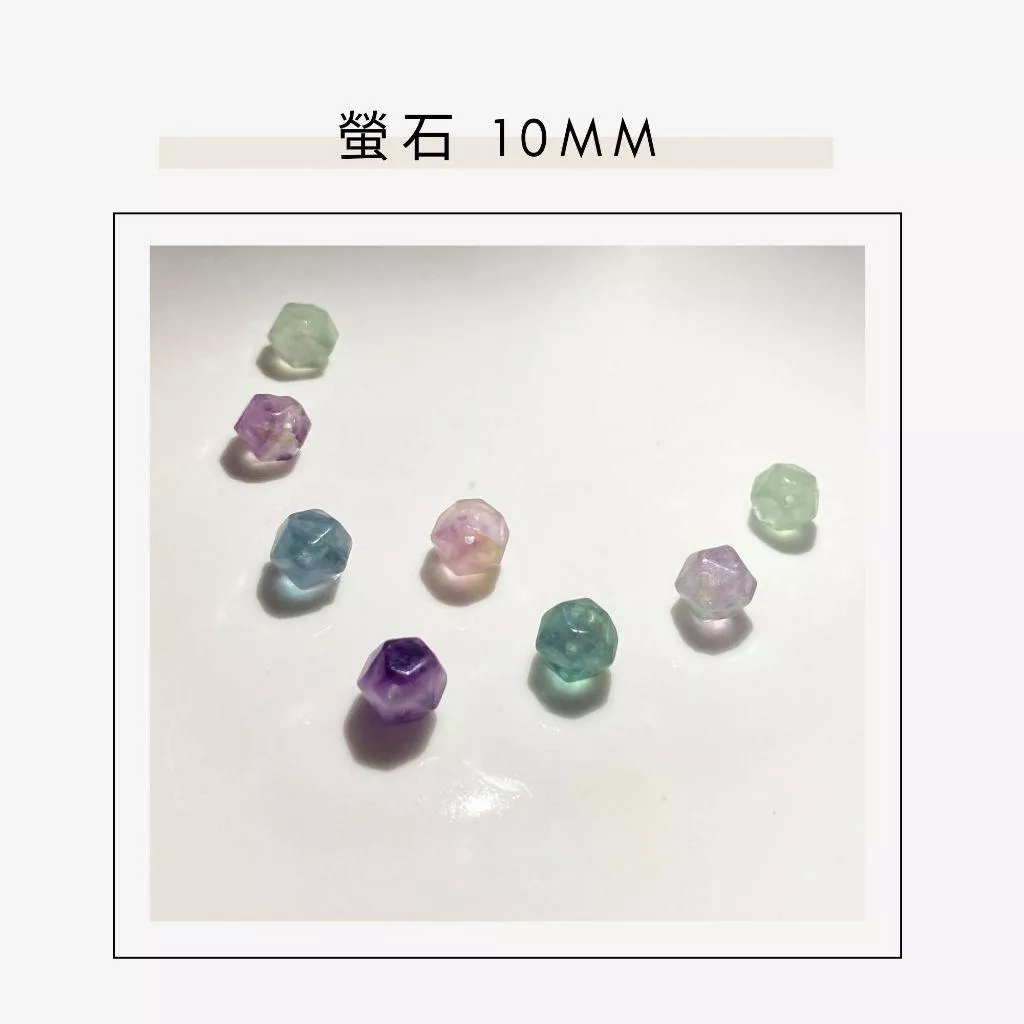 螢石隨形切面珠 6mm 8mm 10mm 直孔 菱形 切面不規則 切角隨形珠 手作材料 單個