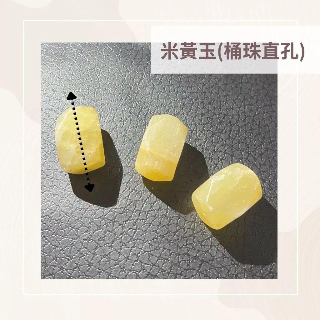米黃玉隨形切面珠 直孔 桶珠 切面不規則 切角隨形珠 DIY手作材料 單個隨機出貨