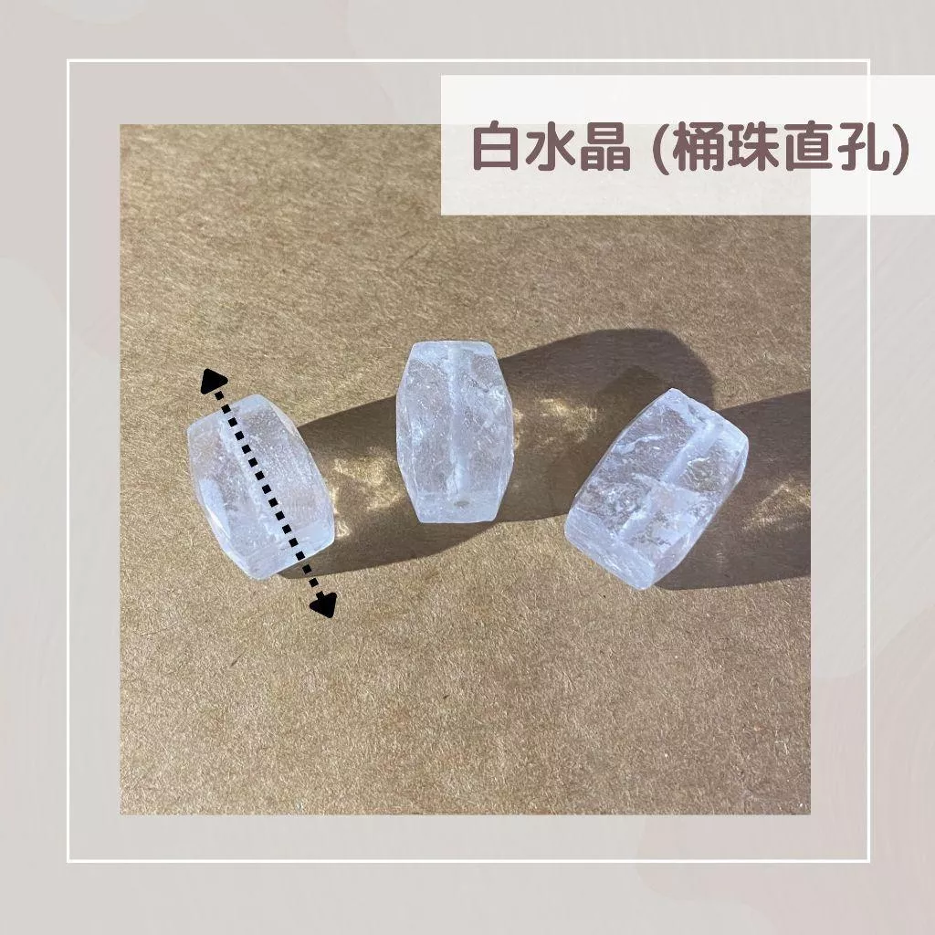 白水晶隨形切面珠 直孔 桶珠 切面不規則 切角隨形珠 DIY手作材料 單個隨機出貨